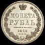 1 rouble 1851 year