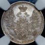 5 kopecks 1853 year