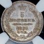 5 kopecks 1853 year