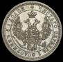 25 копеек 1856 года