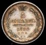 5 kopecks 1856 year