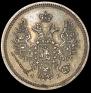 20 kopecks 1858 year