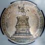 1 rouble 1859 year