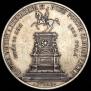 1 rouble 1859 year