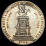 1 rouble 1859 year
