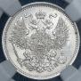 20 копеек 1862 года