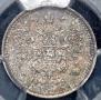 5 kopecks 1862 year