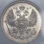 20 kopecks 1863 year