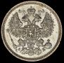 20 kopecks 1863 year