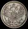 20 kopecks 1863 year