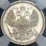 20 kopecks 1864 year