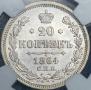 20 kopecks 1864 year