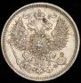 20 kopecks 1865 year