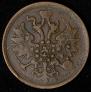 5 kopecks 1865 year