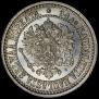 1 markka 1866 year