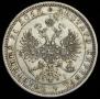 1 rouble 1868 year
