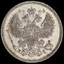 20 kopecks 1868 year