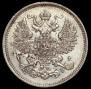 20 копеек 1869 года