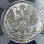 20 kopecks 1878 year