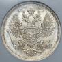 20 kopecks 1878 year