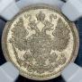15 kopecks 1878 year