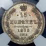 15 kopecks 1878 year