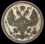 20 kopecks 1879 year