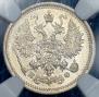 10 копеек 1879 года