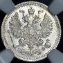 5 kopecks 1879 year