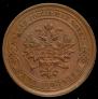 1 kopeck 1879 year