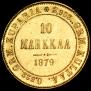 10 markkaa 1879 year
