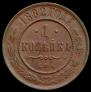 1 kopeck 1882 year