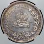 1 rouble 1883 year