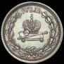 1 rouble 1883 year
