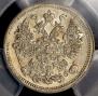 15 kopecks 1883 year