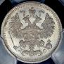 5 kopecks 1883 year