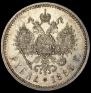 1 рубль 1886 года