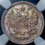 5 kopecks 1886 year