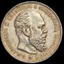 1 rouble 1887 year