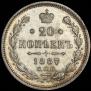 20 kopecks 1887 year