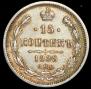 15 kopecks 1888 year