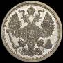 20 копеек 1889 года
