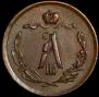 1/2 kopeck 1889 year
