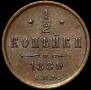 1/2 kopeck 1889 year