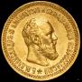 5 roubles 1890 year