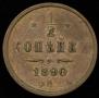 1/2 kopeck 1890 year