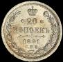 20 kopecks 1891 year