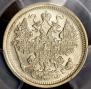 15 kopecks 1891 year