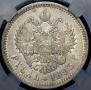 1 rouble 1893 year