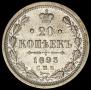 20 kopecks 1893 year